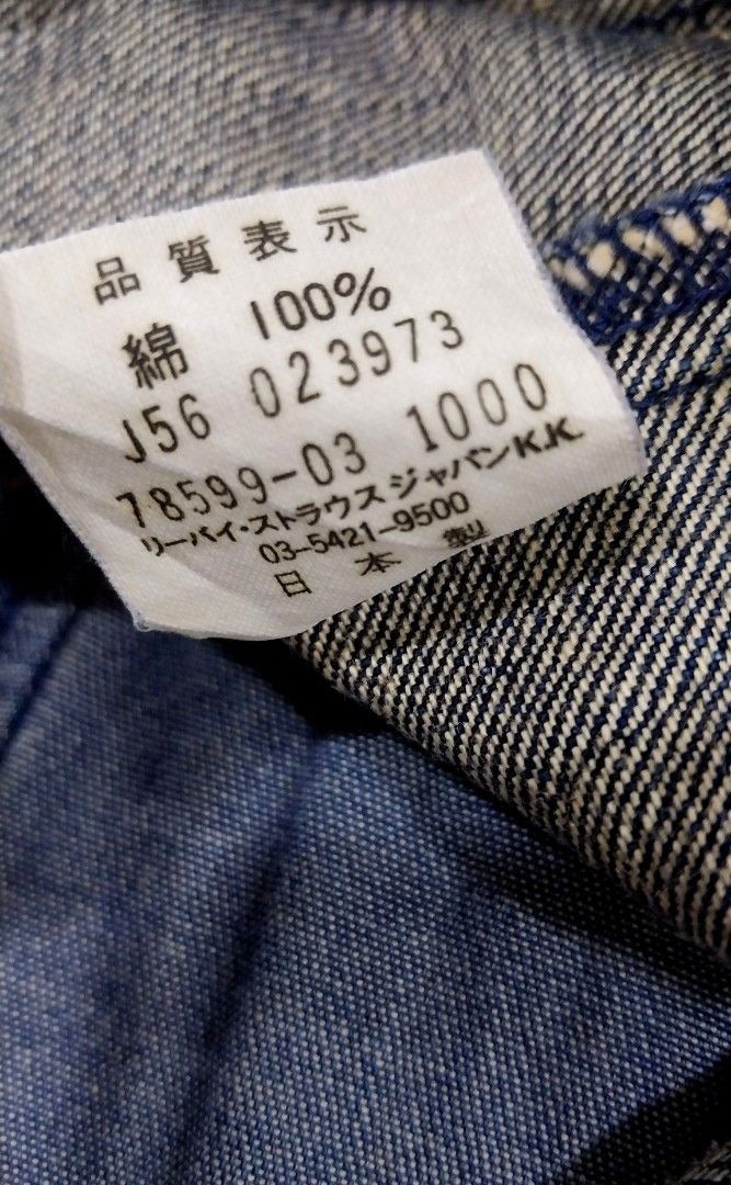 Vintage Levi's Women's Denim Jacket (Rare Find)