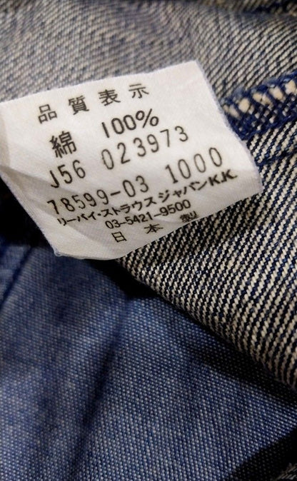 Vintage Levi's Women's Denim Jacket (Rare Find)